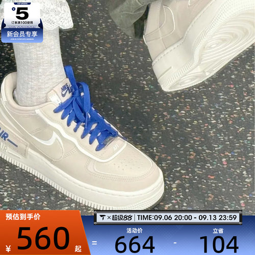 滔搏丨NIKE耐克女子AF1厚底复古百搭舒适运动休闲鞋DZ1847-201