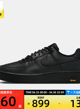 NIKE耐克男子AF1空军一号黑色经典板鞋运动休闲鞋HV5953-001