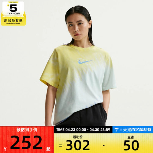 NIKE耐克女子AS W NSW TEE POOL PARTY运动休闲短袖T恤IR7557-714