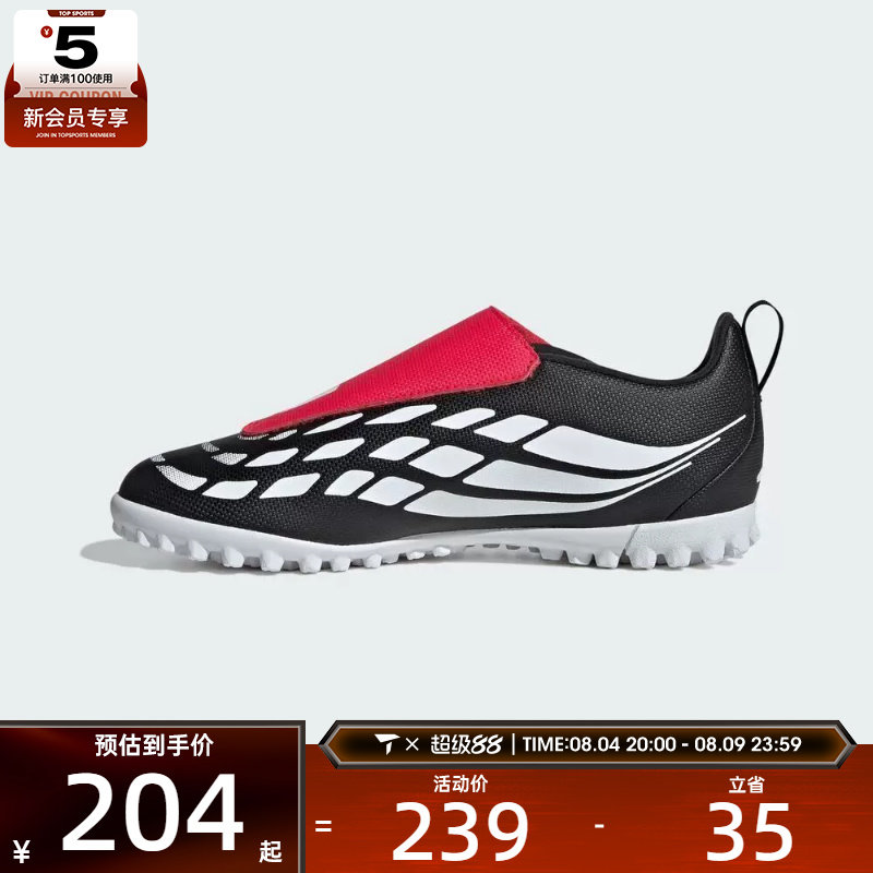 adidas阿迪达斯小童PREDATORCLUBVELTFJ运动足球鞋KI8867 - 实物图