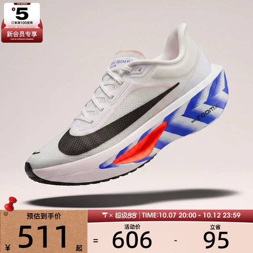 NIKE耐克男子ZOOM FLY 6 CM运动训练跑步鞋II7285-100