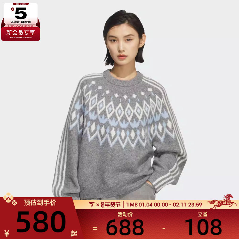 adidas阿迪达斯三叶草女子运动休闲提花针织套头衫毛衣KS5964,运动服/休闲服装,运动卫衣/套头衫,淘宝优惠券,粉丝福利购,淘宝优惠卷