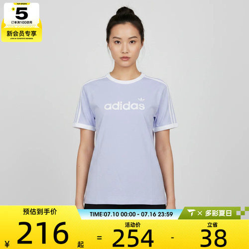 adidas阿迪达斯三叶草女子LINEA三条纹经典休闲短袖T恤HZ9543