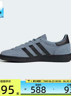 adidas阿迪达斯三叶草男女HANDBALLSPEZIALORI运动鞋JR3668