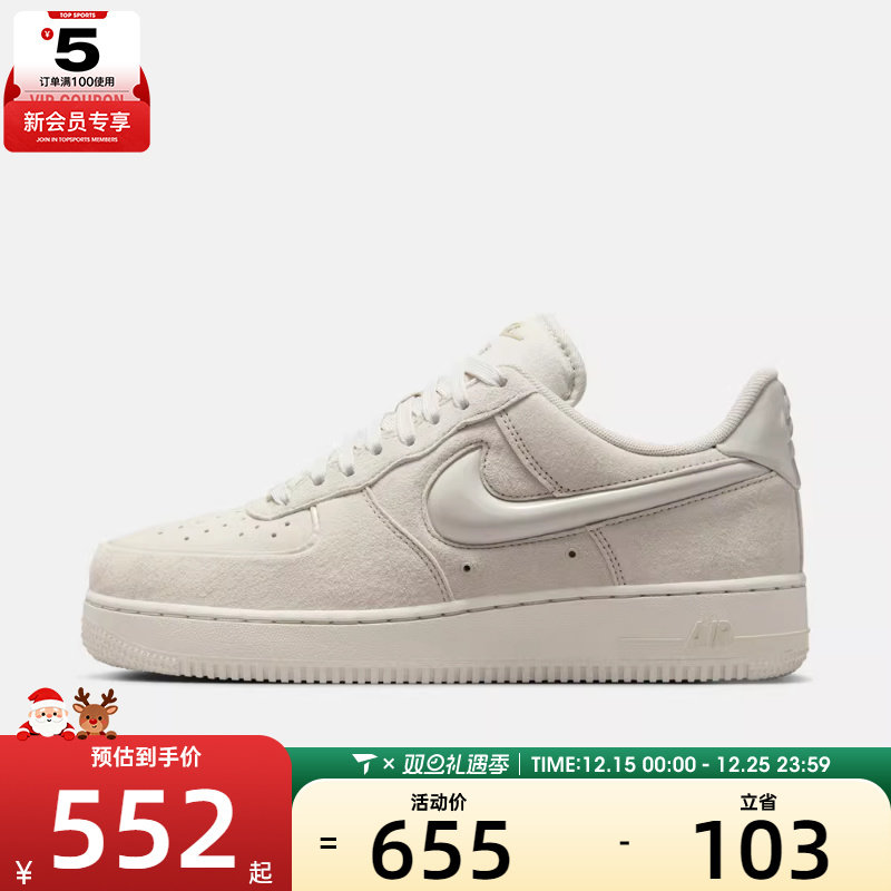 NIKE耐克女子AF1空军一号运动鞋休闲鞋板鞋HV4406-001