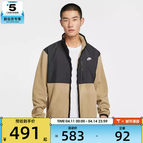 NIKE耐克男子运动训练休闲梭织立领夹克外套IM9453-297