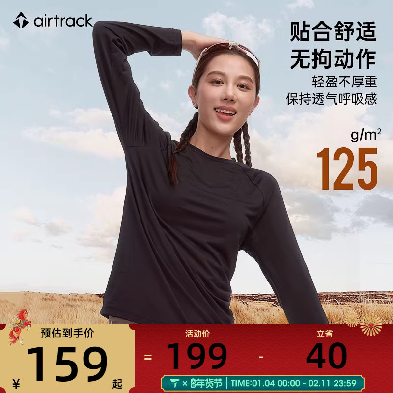 airtrack丨滔搏官方正品美利奴羊毛保暖内衣女户外运动长袖T恤男,运动服/休闲服装,运动T恤,淘宝优惠券,粉丝福利购,淘宝优惠卷
