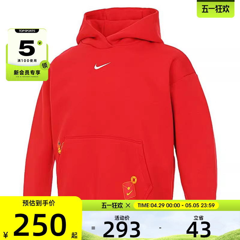 NIKE耐克童日常百搭宽松舒适运动训练健身休闲卫衣HV8956-657