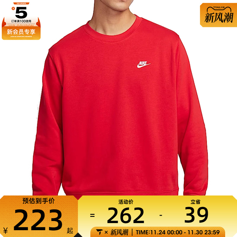 NIKE耐克男子 CLUB FT CREW运动休闲套头衫卫衣FN3889-657