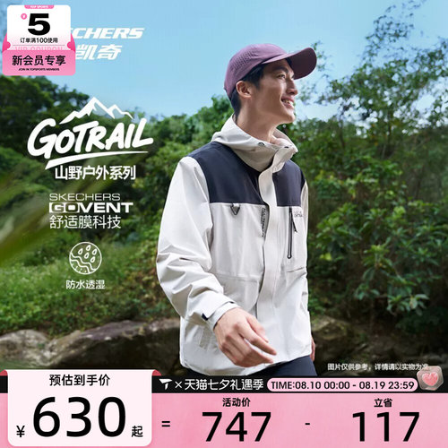 SKECHERS斯凯奇男子运动健身夹克外套P126M046-01KW