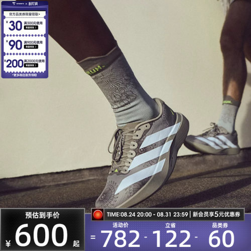 adidas阿迪达斯男子Adizero EVO SL WOVEN运动训练跑步鞋KJ6255