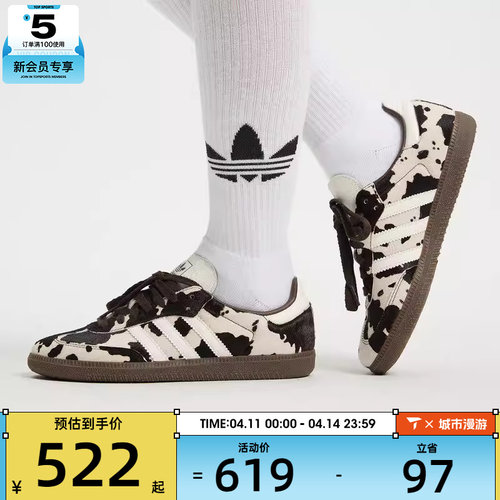 adidas阿迪达斯三叶草男女SAMBA OG奶牛纹运动T头鞋休闲鞋KK2238