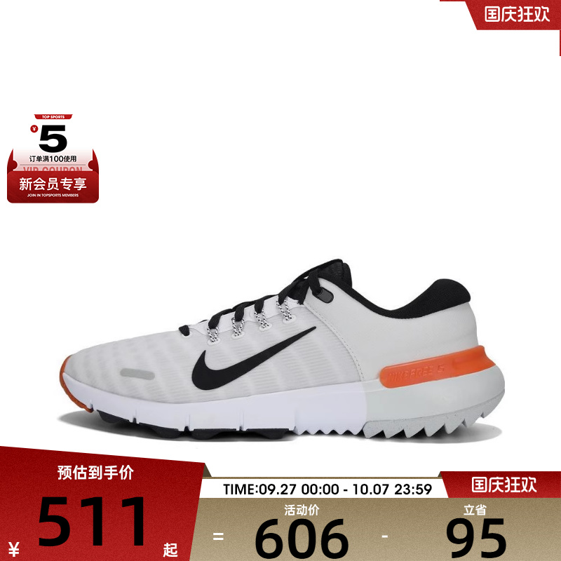NIKE耐克男子NIKE FREE GOLF NN运动休闲鞋FN0332-103