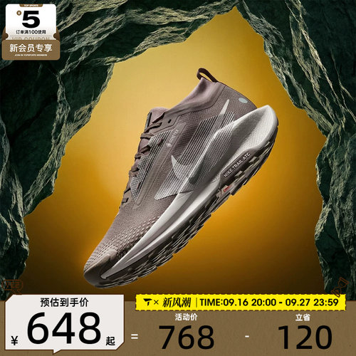 NIKE耐克男子飞马PEGASUS TRAIL 5户外运动训练跑步鞋FQ0908-012