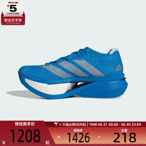 adidas阿迪达斯男女ADIZERO PRIME X3运动训练竞速跑步鞋JQ0615