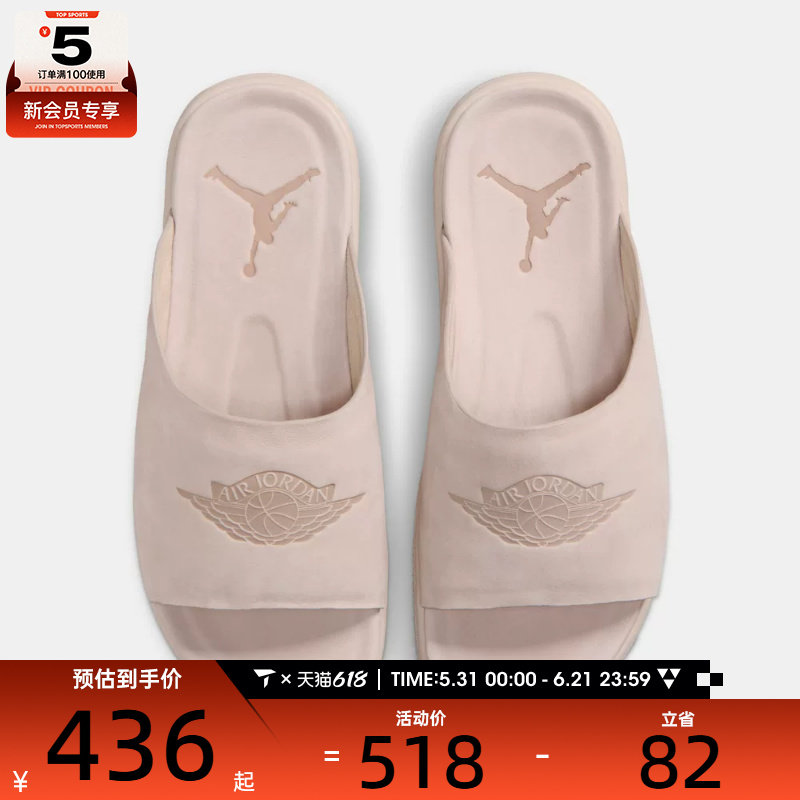 NIKE耐克女子JORDAN MODERO 1沙滩凉拖运动休闲拖鞋AO9919-200
