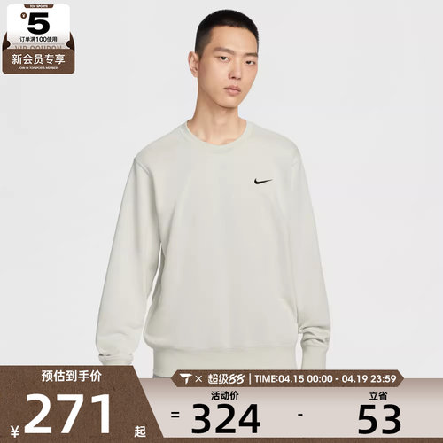 NIKE耐克男子运动休闲针织圆领套头衫卫衣IR0104-072