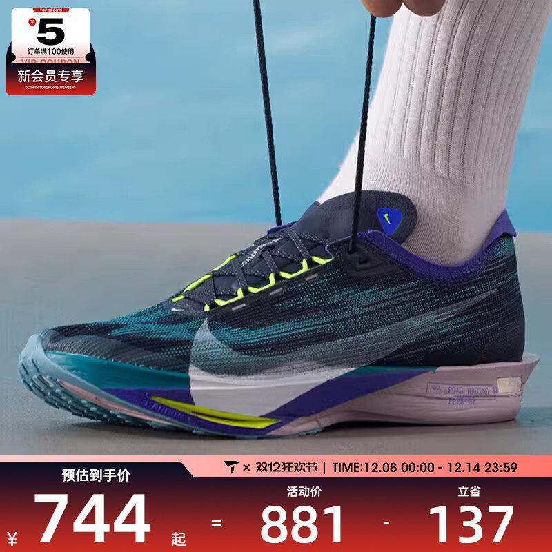 NIKE耐克男子ZOOMX STREAKFLY 2运动训练公路跑步鞋HF6416-401