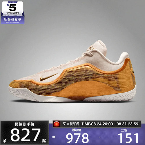 NIKE耐克男子LEBRON XXIII EP运动训练篮球鞋IH1514-602
