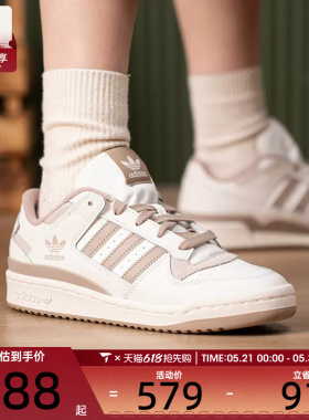 adidas阿迪达斯三叶草男女FORUM低帮时尚运动休闲鞋JQ1536