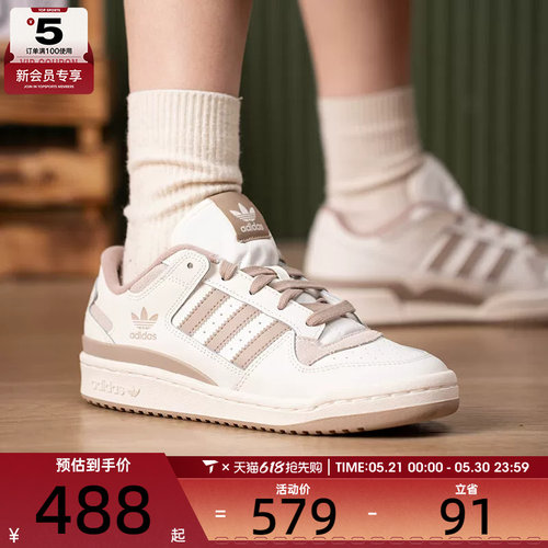 adidas阿迪达斯三叶草男女FORUM低帮时尚运动休闲鞋JQ1536