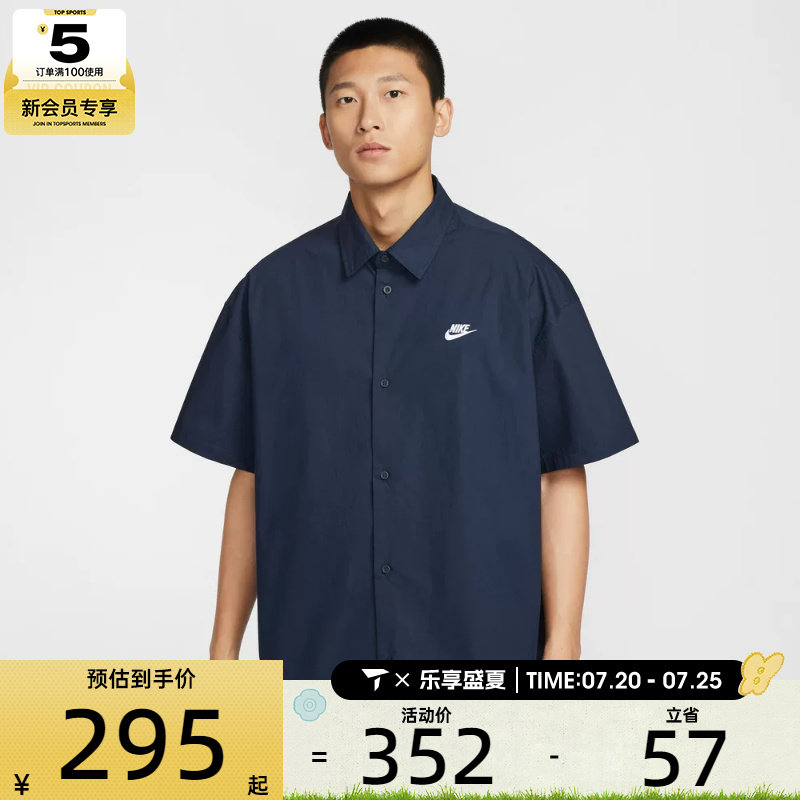 NIKE耐克男子运动宽松简约休闲短袖纽扣衬衫HJ2027-451