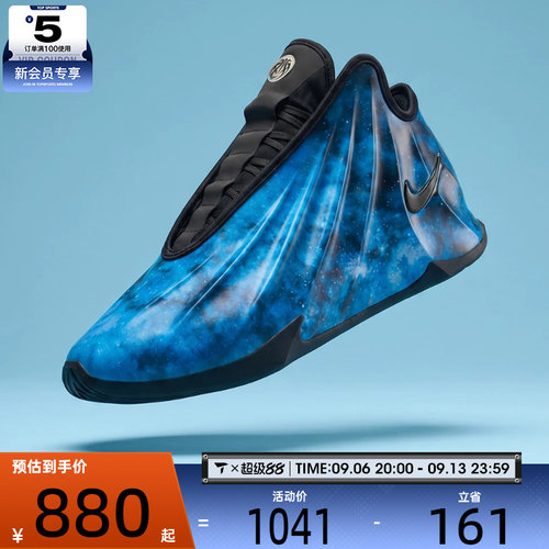 NIKE耐克男子G.T. FUTURE CHBL EP运动训练篮球鞋IH1109-400