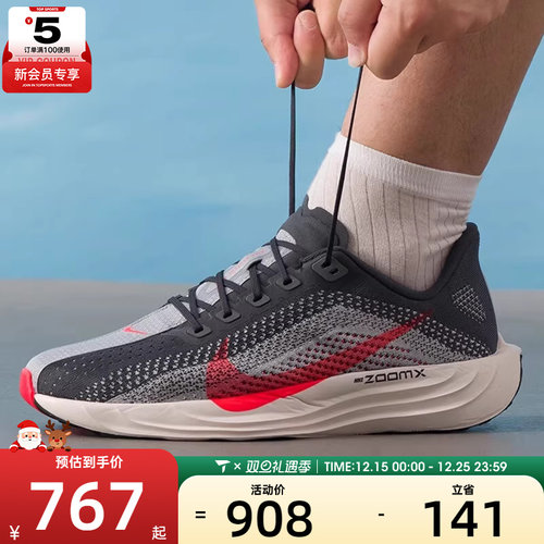 NIKE耐克男子PEGASUS PLUS飞马公路运动训练跑步鞋FQ7262-007