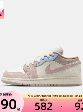 NIKE耐克大童AIR JORDAN 1 LOW BG运动训练篮球鞋IV3219-161