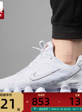 NIKE耐克男子SHOX TL复古老爹鞋气柱运动休闲鞋AV3595-100