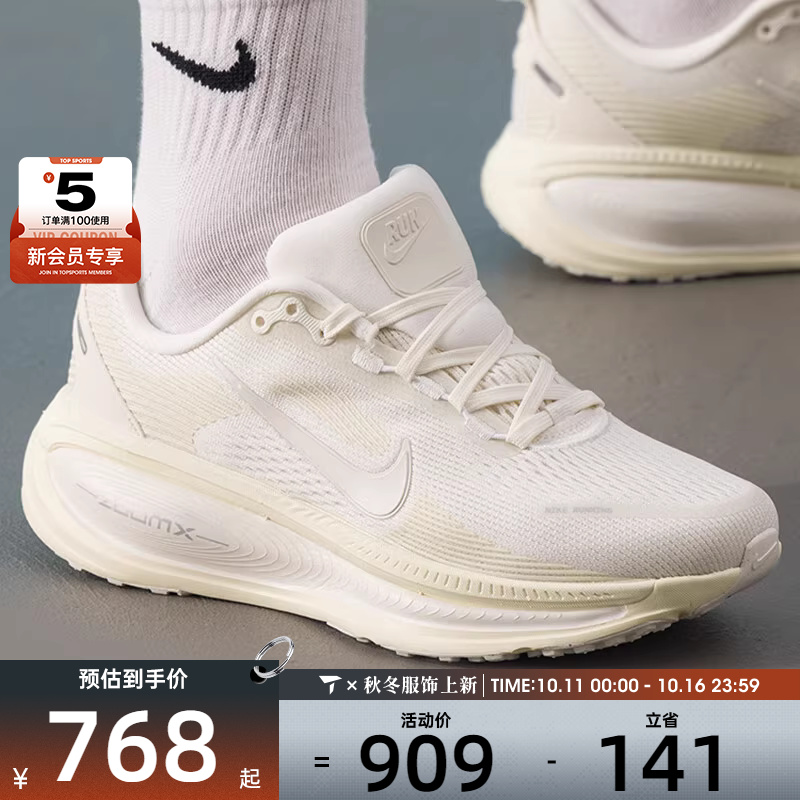 NIKE耐克女子VOMERO 18迈柔低帮百搭运动训练跑步鞋HM6804-110