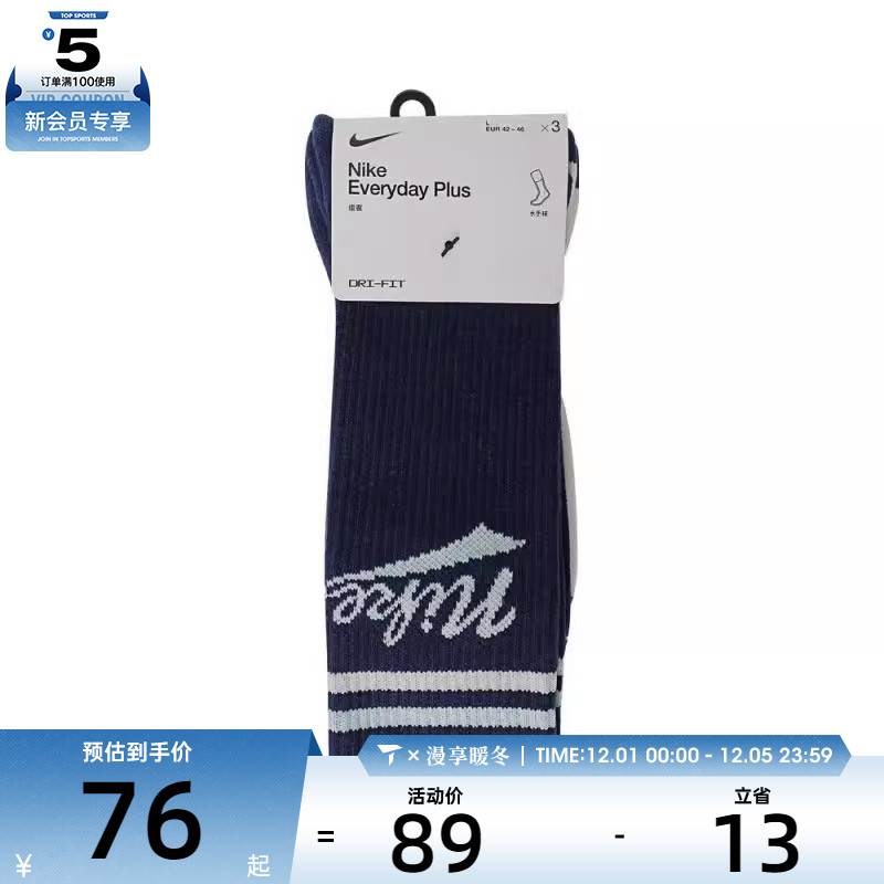 NIKE耐克中性PLS CRW 3PR LFESTL 144休闲袜子HJ9336-902