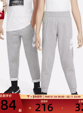 nike耐克儿童K NSW CLUB FLC JGGR HBR运动长裤FD2995-063