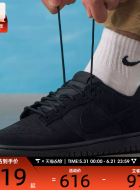 NIKE耐克男子DUNK轻便低帮复古黑色板鞋百搭运动休闲鞋IB6651-001