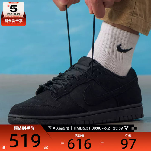 NIKE耐克男子DUNK轻便低帮复古黑色板鞋百搭运动休闲鞋IB6651-001