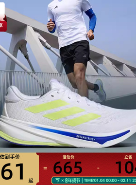 adidas阿迪达斯男子SUPERNOVA RISE 2 M运动训练跑步鞋IH8662