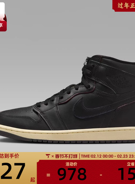 NIKE耐克男鞋Jordan 1 Retro HI OG运动训练篮球鞋DZ5485-002