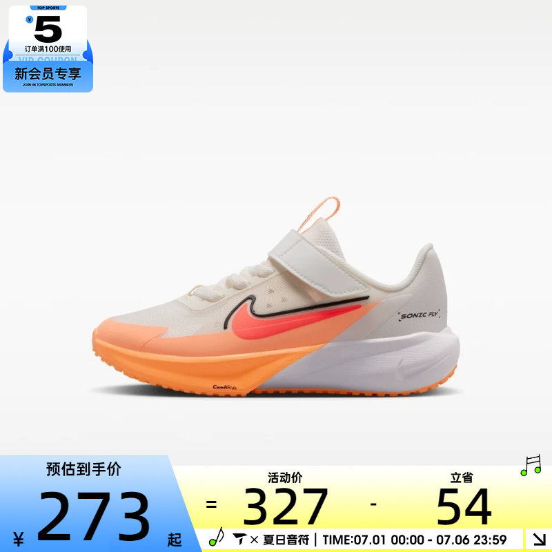 NIKE耐克小童SONIC FLY超音速号魔术贴舒适运动跑步鞋FZ0016-103