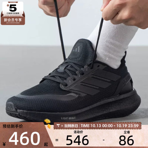 Adidas阿迪达斯PUREBOOST 5 男女鞋缓震运动健身公路跑步鞋ID1158