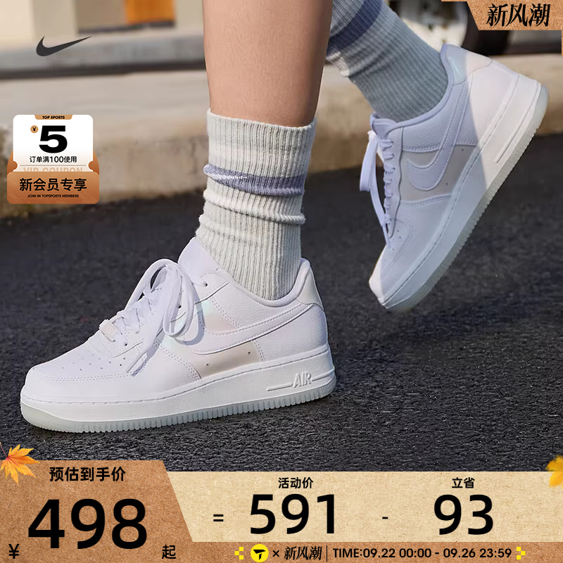 NIKE耐克女子AIR FORCE 1 '07空军一号时尚运动板鞋IH3204-100