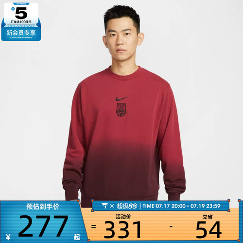 NIKE耐克男子运动休闲套头衫卫衣FJ7265-613