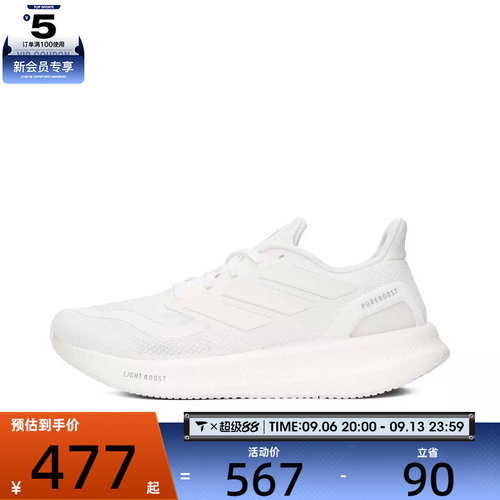 adidas阿迪达斯男女PUREBOOST 5低帮舒适运动鞋跑步鞋ID3618