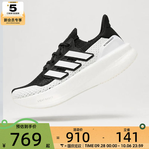 adidas阿迪达斯男女ULTRABOOST 5运动鞋经典训练跑步鞋IF1480