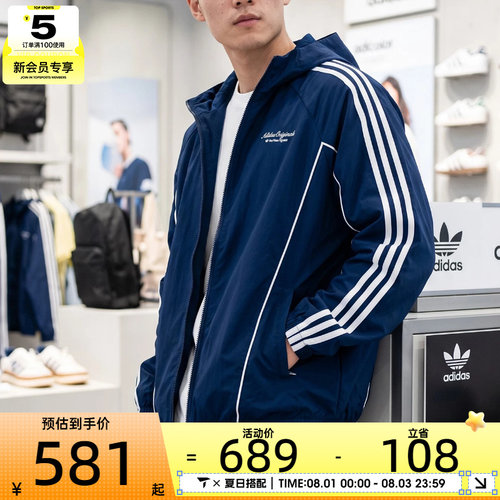 滔搏丨adidas阿迪达斯三叶草男子时尚潮流连帽夹克外套KW5692