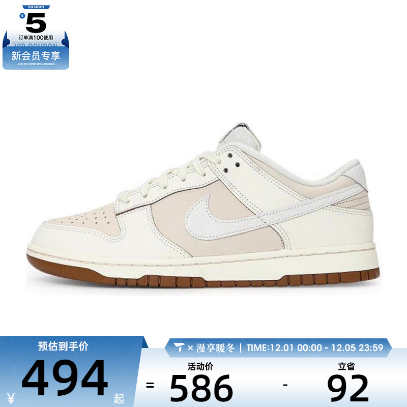 NIKE耐克男子NIKE DUNK LOW RETRO运动休闲鞋IB8864-211