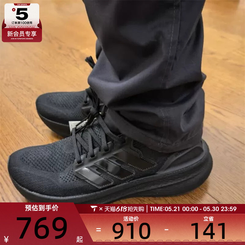 adidas阿迪达斯男女ULTRABOOST 5训练健身运动跑步鞋ID8812