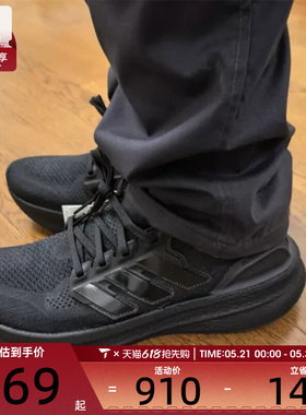 adidas阿迪达斯男女ULTRABOOST 5训练健身运动跑步鞋ID8812
