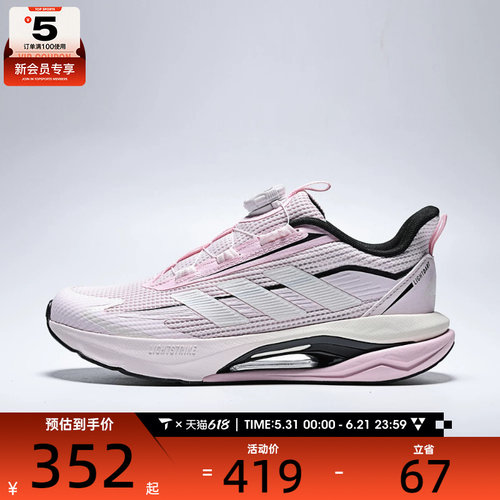 马年系列丨Adidas阿迪达斯儿童LIGHTDART运动训练跑步鞋KJ2604
