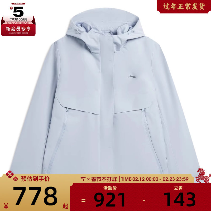 LI-NING李宁女子运动健身夹克AWBV092-1券后777元