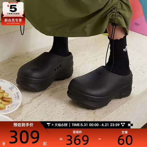 adidas阿迪达斯三叶草男女ADIFOM时尚百搭厚底运动休闲拖鞋IE4626
